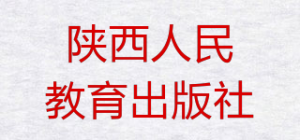 陕西人民教育出版社