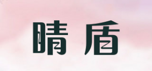 睛盾