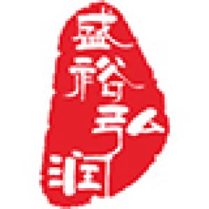 盛裕弘润