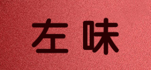 左味