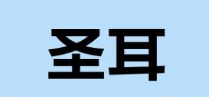 圣耳