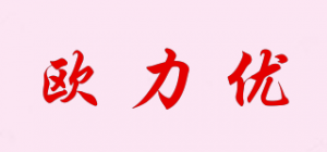 欧力优