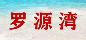 罗源湾