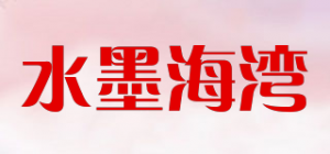 水墨海湾
