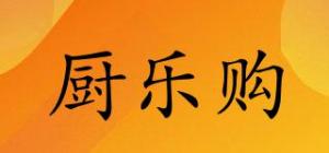 厨乐购
