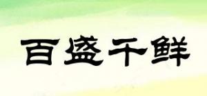 百盛千鲜