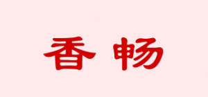 香畅