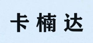 卡楠达