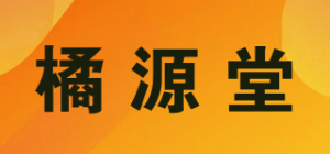 橘源堂