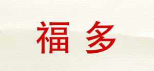 福多