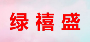 绿禧盛