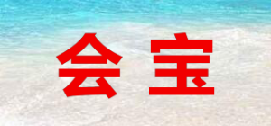 会宝