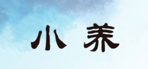 小养
