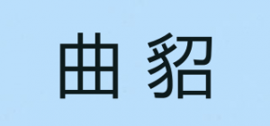 曲貂
