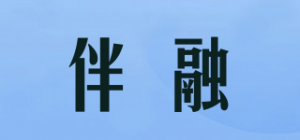 伴融