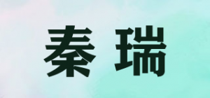 秦瑞