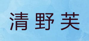 清野芙