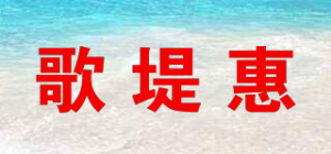 歌堤惠