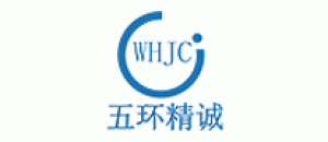 五环精诚