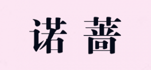 诺蔷
