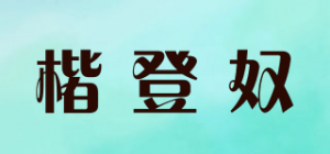 楷登奴