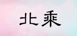 北乘