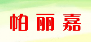 帕丽嘉