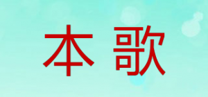 本歌