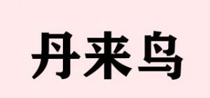丹来鸟