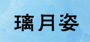 璃月姿