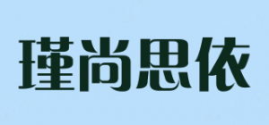 瑾尚思依
