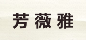 芳薇雅