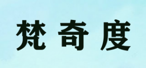 梵奇度