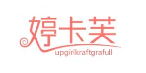 婷卡芙