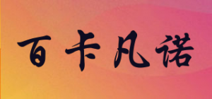 百卡凡诺