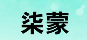 柒蒙