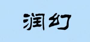 润幻