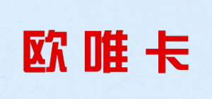 欧唯卡