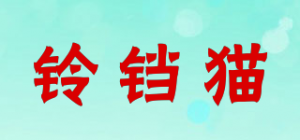 铃铛猫