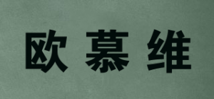 欧慕维