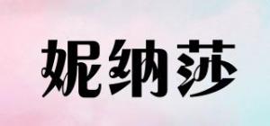 妮纳莎