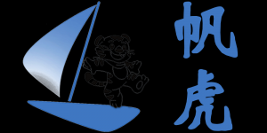 帆虎