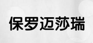 保罗迈莎瑞