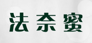 法奈蜜