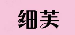 细芙