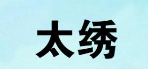 太绣