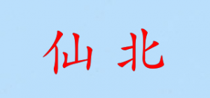 仙北