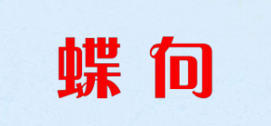 蝶向