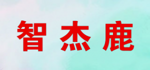 智杰鹿
