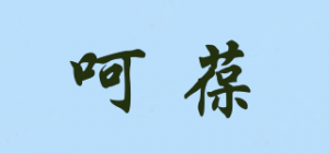 呵葆
